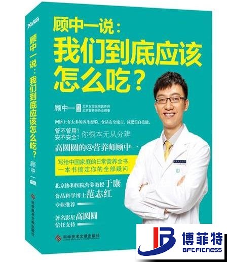 顾中一说:我们到底应该怎么吃